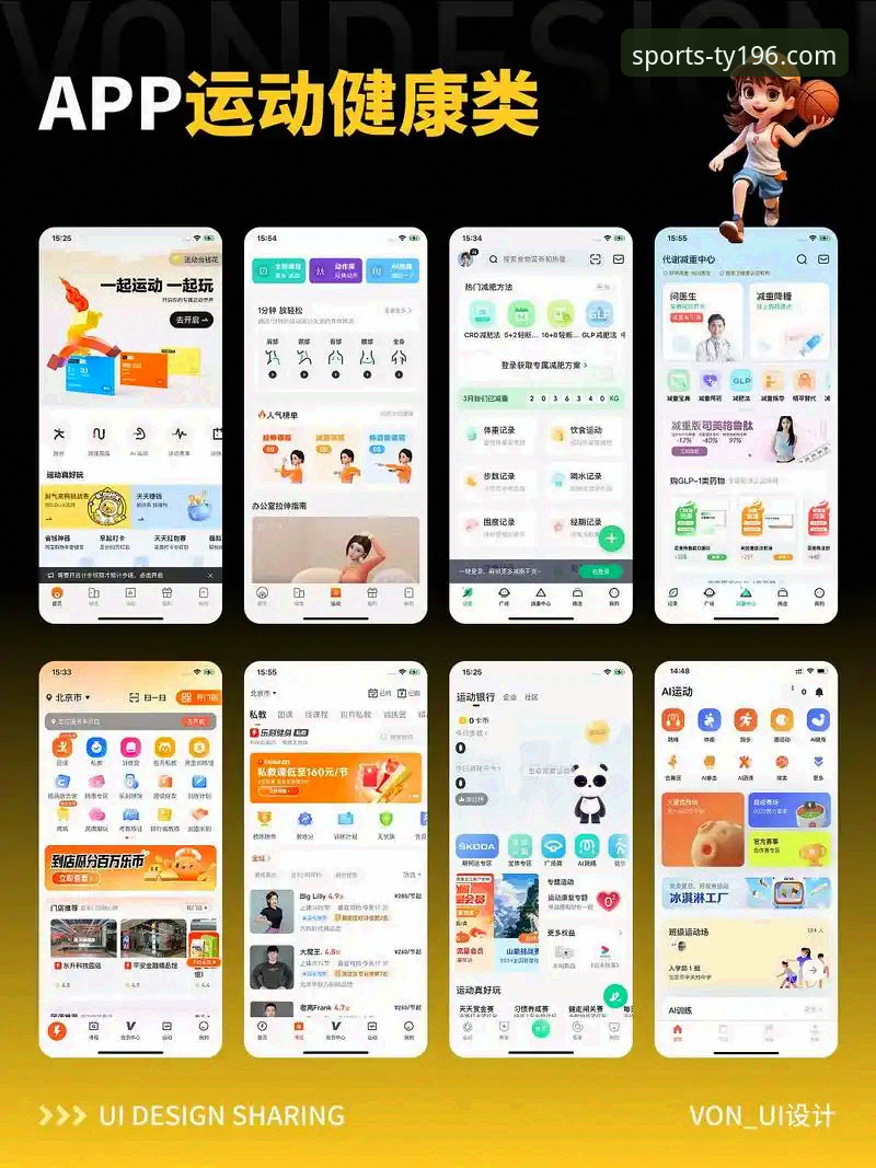 选择体育APP必备知识：从功能体验到下载安装的实用指南