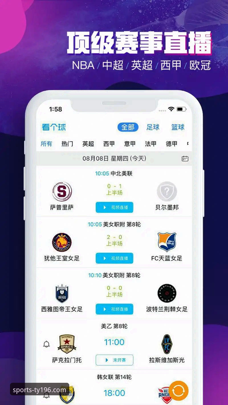 196体育官方APP vs 网页版：体育安卓版下载选择哪个更省心？