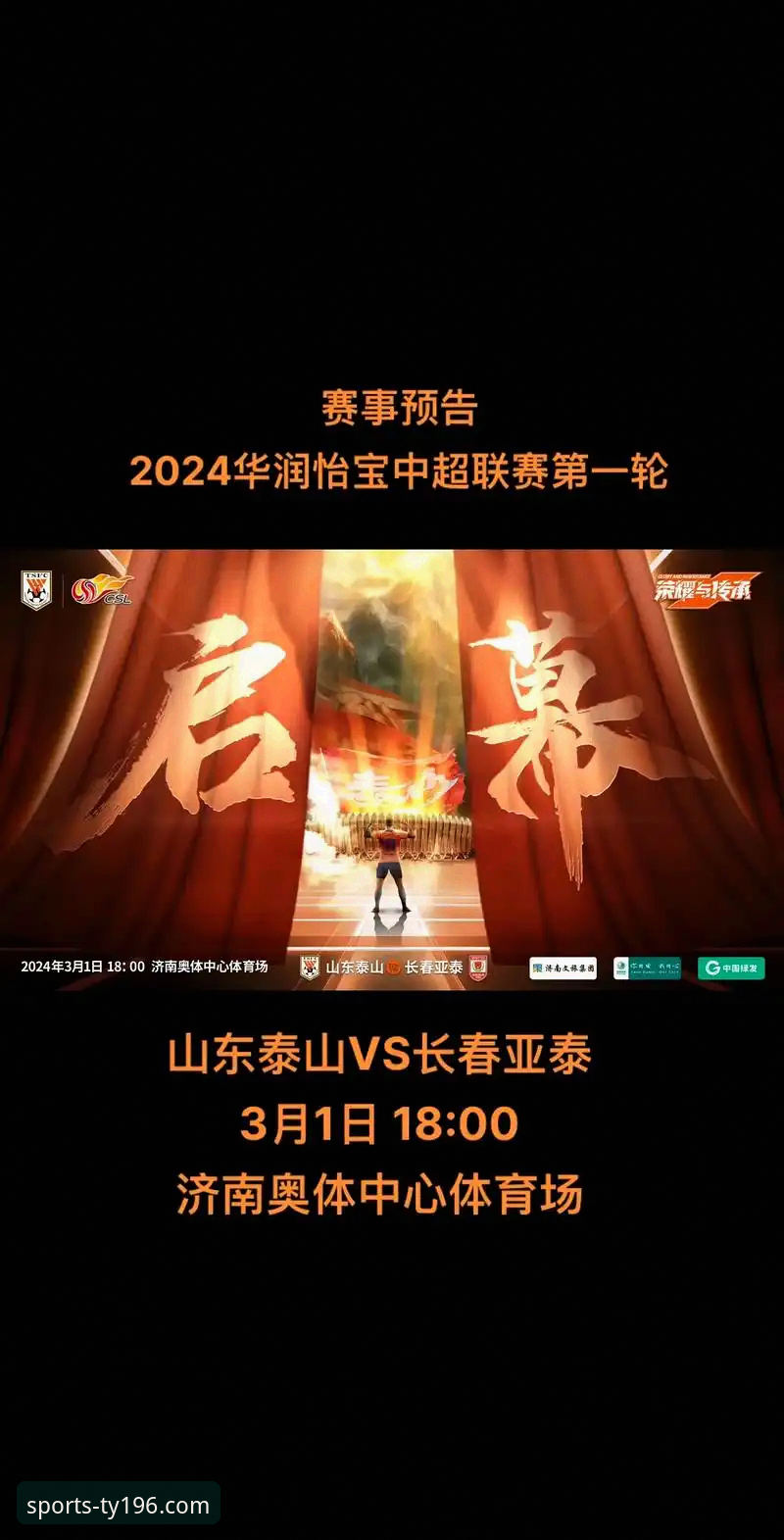 传统观赛vs移动端体育赛事体验：哪个才是2024年最优解？